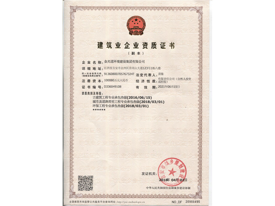 企業(yè)證書(shū)